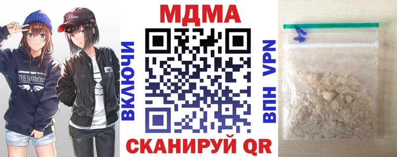 купить наркотики цена  Липки  MDMA кристаллы 