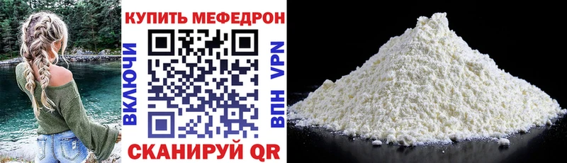 Меф кристаллы  Липки 