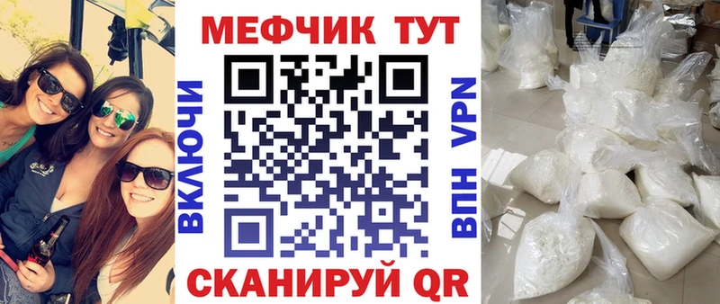 Меф мяу мяу кристаллы Липки
