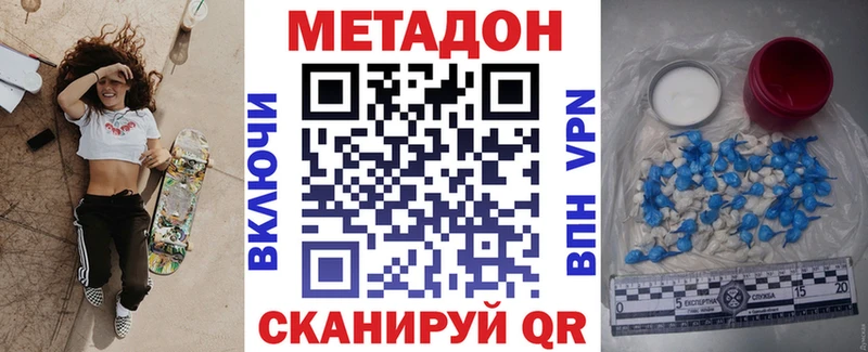 МЕТАДОН мёд купить наркоту Липки